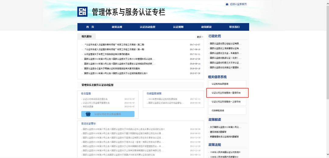 相關(guān)信息系統(tǒng)
